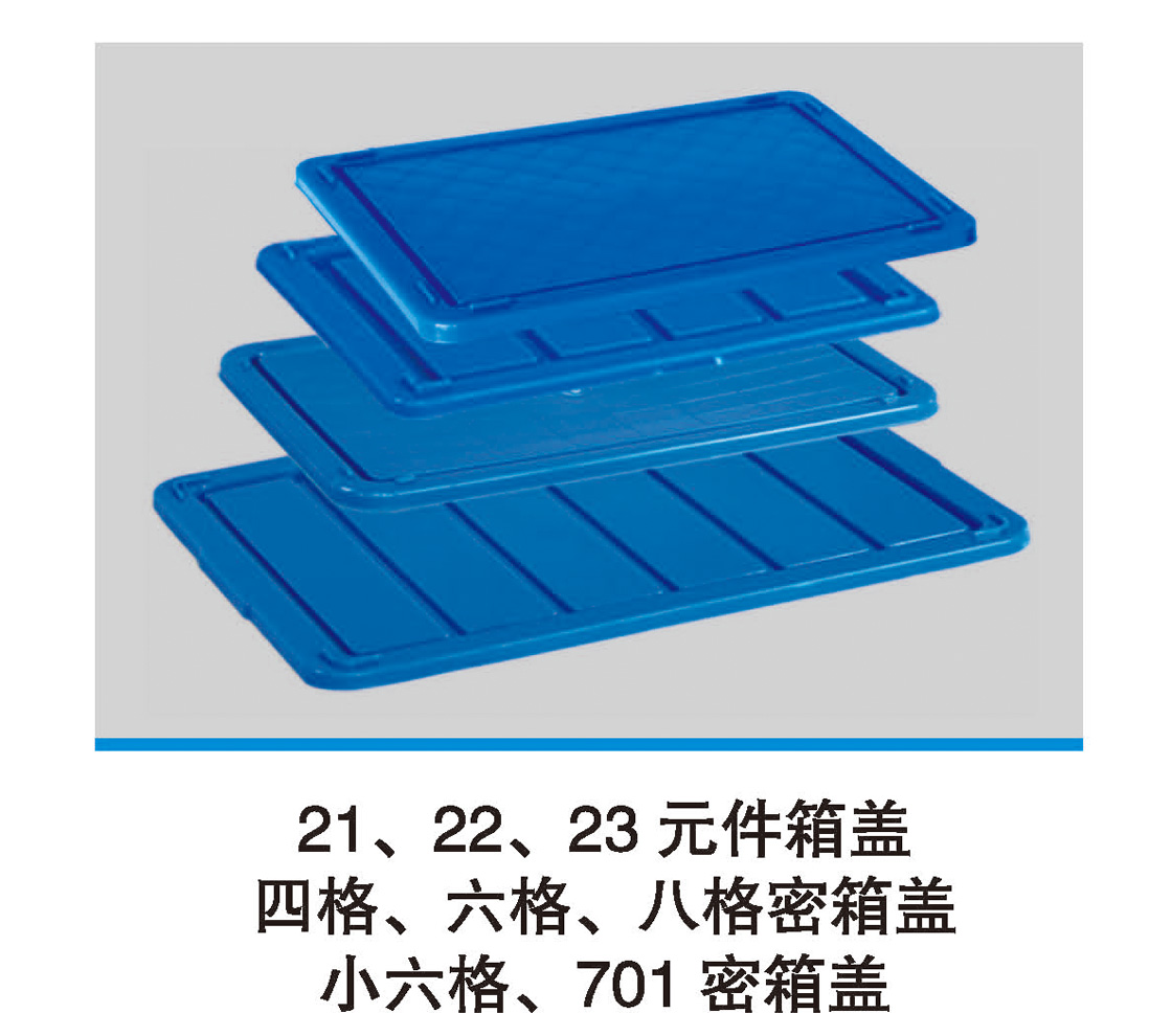 21、22、23元件箱蓋.jpg